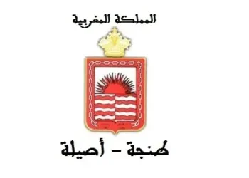 مباراة توظيف 66 منصب بعمالة طنجة أصيلة