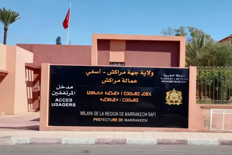 2025 مباراة توظيف 119 منصب بوزارة الداخلية عمالة مراكش