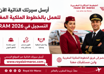 أرسل سيرتك الذاتية الآن للعمل بالخطوط الملكية المغربية التسجيل في RAM 2026