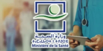 المديرية الجهوية للصحة لجهة الشرق 2026