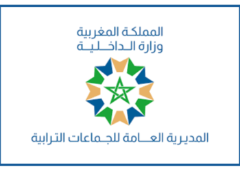 تم الإعلان رسميًا عن مباراة الولوج إلى معاهد تكوين التقنيين والتقنيين المتخصصين التابعة لوزارة الداخلية