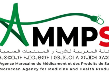 الوكالة المغربية للأدوية والمنتجات الصحية 2026