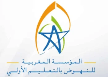 التسجيل في مباراة التعليم الأولي