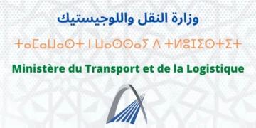 وزارة النقل واللوجستيك 2026