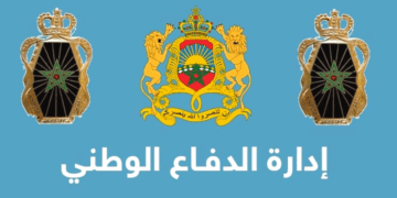 إدارة الدفاع الوطني 2026