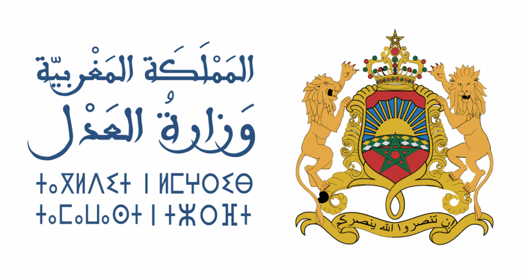 وزارة العدل 2026