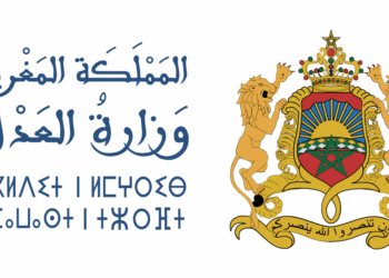 وزارة العدل 2026