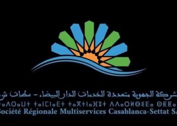 الشركة الجهوية متعددة الخدمات الدار البيضاء سطات 2026