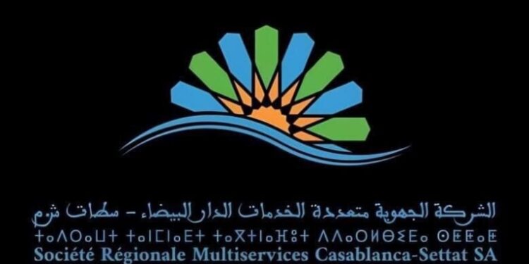 الشركة الجهوية متعددة الخدمات الدار البيضاء سطات 2026
