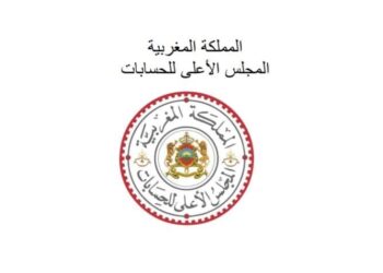 المجلس الأعلى للحسابات 2026