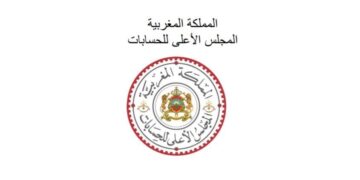 المجلس الأعلى للحسابات 2026