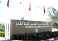 طريقة التسجيل في أكاديمية محمد السادس لكرة القدم 2026 خطوة بخطوة