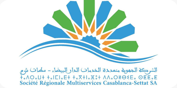 الشركة الجهوية متعددة الخدمات الدار البيضاء–سطات 2026