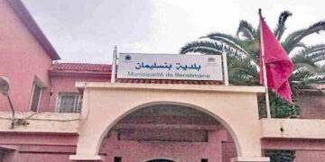 مباراة توظيف 19 منصبا بجماعة بنسليمان