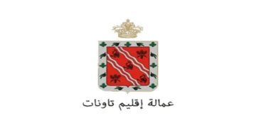 إقليم تاونات 2026