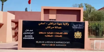 إقليم مراكش 2026