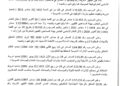 مباراة توظيف 09 مساعدين تقنيين من الدرجة الثالثة برئاسة الحكومة آخر أجل 10 أبريل 2026