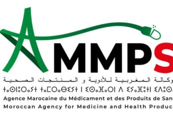 الوكالة المغربية للأدوية والمنتجات الصحية 2026