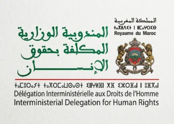 المندوبية الوزارية المكلفة بحقوق الإنسان 2026