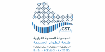 مباراة توظيف 88 منصبا ضمن أطر هيئة الممرضين وتقنيي الصحة والأطباء من الدرجة الأولى