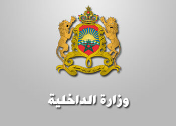 عمالة إقليم الصويرة 2026