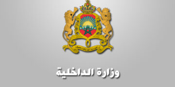 عمالة إقليم الصويرة 2026