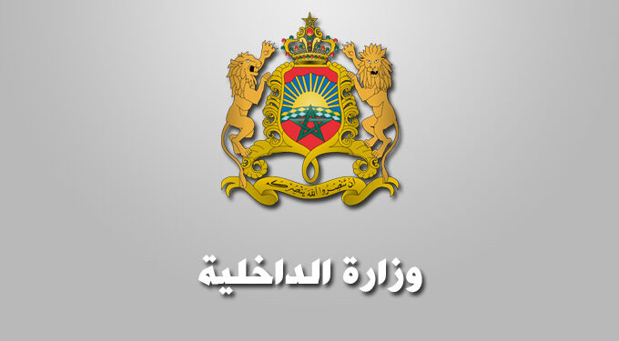 عمالة إقليم الصويرة 2026