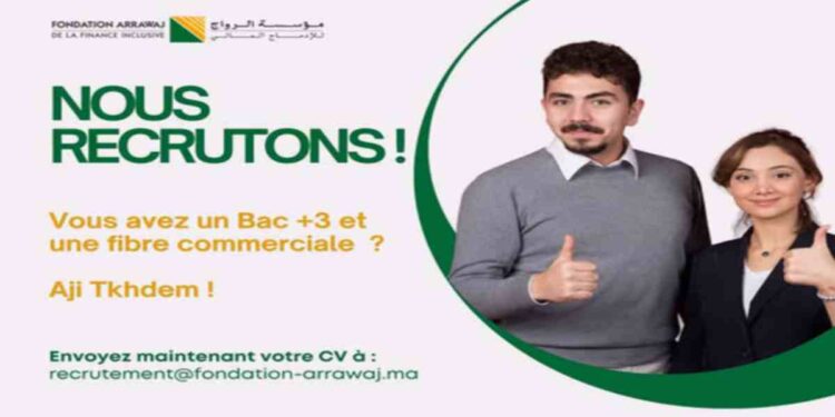 مؤسسة الرواج للإدماج 2026