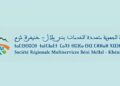 الشركة الجهوية متعددة الخدمات بني ملال خنيفرة 2026