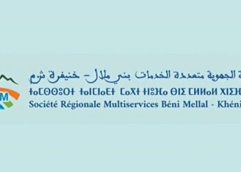 الشركة الجهوية متعددة الخدمات بني ملال خنيفرة 2026