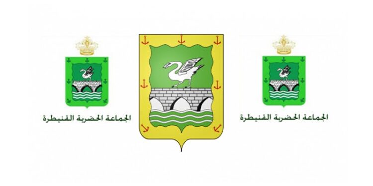 مباراة توظيف 142 تقني من الدرجة الثالثة و الرابعة بجماعة القنيطرة إقليم القنيطرة اخر أجل هو 10 ابريل 2026