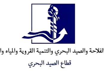 مباراة توظيف بقطاع الصيد البحري 2026