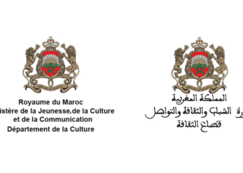 مباريات توظيف 70 منصب بقطاع الثقافة 2026