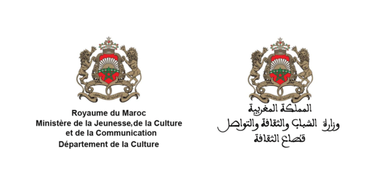 مباريات توظيف 70 منصب بقطاع الثقافة 2026