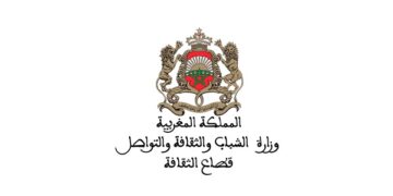 وزارة الشباب والثقافة والتواصل 2026