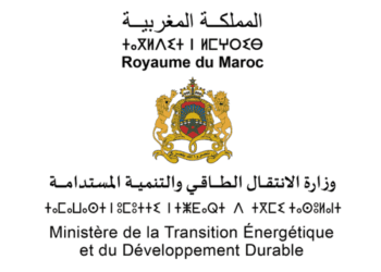 مباراة توظيف 20 منصب بوزارة الانتقال الطاقي والتنمية المستدامة 2026