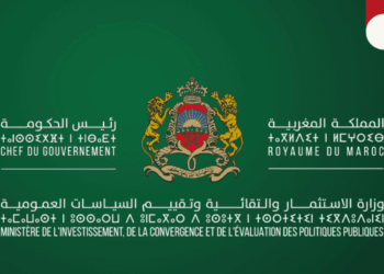 مباراة توظيف 8 مناصب بوزارة الاستثمار والتقائية وتقييم السياسات العمومية 2026