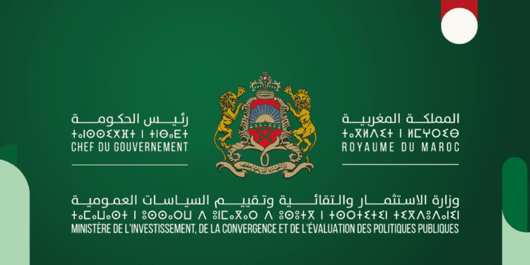 مباراة توظيف 8 مناصب بوزارة الاستثمار والتقائية وتقييم السياسات العمومية 2026