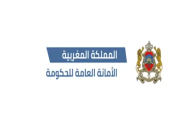 مباراة توظيف متصرفين من الدرجة الثانية بالأمانة العامة للحكومة 2026