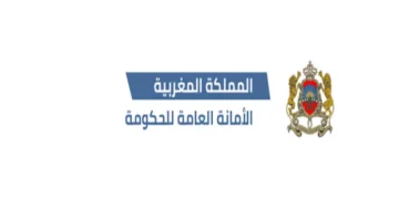 مباراة توظيف متصرفين من الدرجة الثانية بالأمانة العامة للحكومة 2026