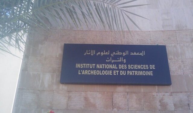 التسجيل في مباراة ولوج المعهد الوطني لعلوم الآثار والتراث 2026-2027