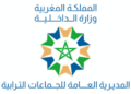 المديرية العامة للجماعات الترابية: مباراة ولوج سلك تكوين التقنيين المتخصصين 2026 (330 مقعدا بيداغوجيا)