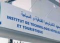 مباراة ولوج معاهد السياحة و الفندقة ISTHAT 2026-2027