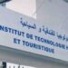 مباراة ولوج معاهد السياحة و الفندقة ISTHAT 2026-2027
