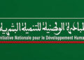 المبادرة الوطنية للتنمية البشرية: التسجيل بمنصة الشباب جرسيف 2026 لدعم المشاريع بـ 10 ملايين سنتيم