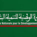 المبادرة الوطنية للتنمية البشرية: التسجيل بمنصة الشباب جرسيف 2026 لدعم المشاريع بـ 10 ملايين سنتيم