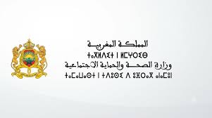 مباراة توظيف 200 تقني الصحة بوزارة الصحة والحماية الاجتماعية 2026