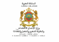 مباراة توظيف 16 منصب بوزارة الإدماج الاقتصادي والمقاولة الصغرى والشغل والكفاءات 2026