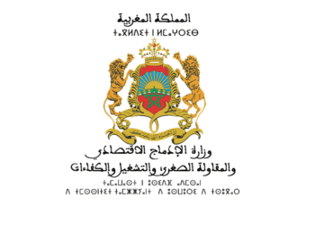 مباراة توظيف 16 منصب بوزارة الإدماج الاقتصادي والمقاولة الصغرى والشغل والكفاءات 2026