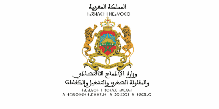 مباراة توظيف 16 منصب بوزارة الإدماج الاقتصادي والمقاولة الصغرى والشغل والكفاءات 2026